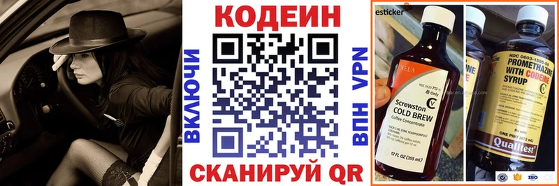 Codein напиток Lean (лин)  где можно купить   Бугульма 