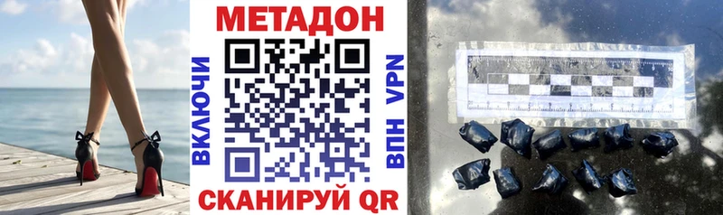 МЕТАДОН methadone  дарнет шоп  Бугульма 